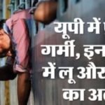 Screenshot_20260426-071608_Amar Ujala